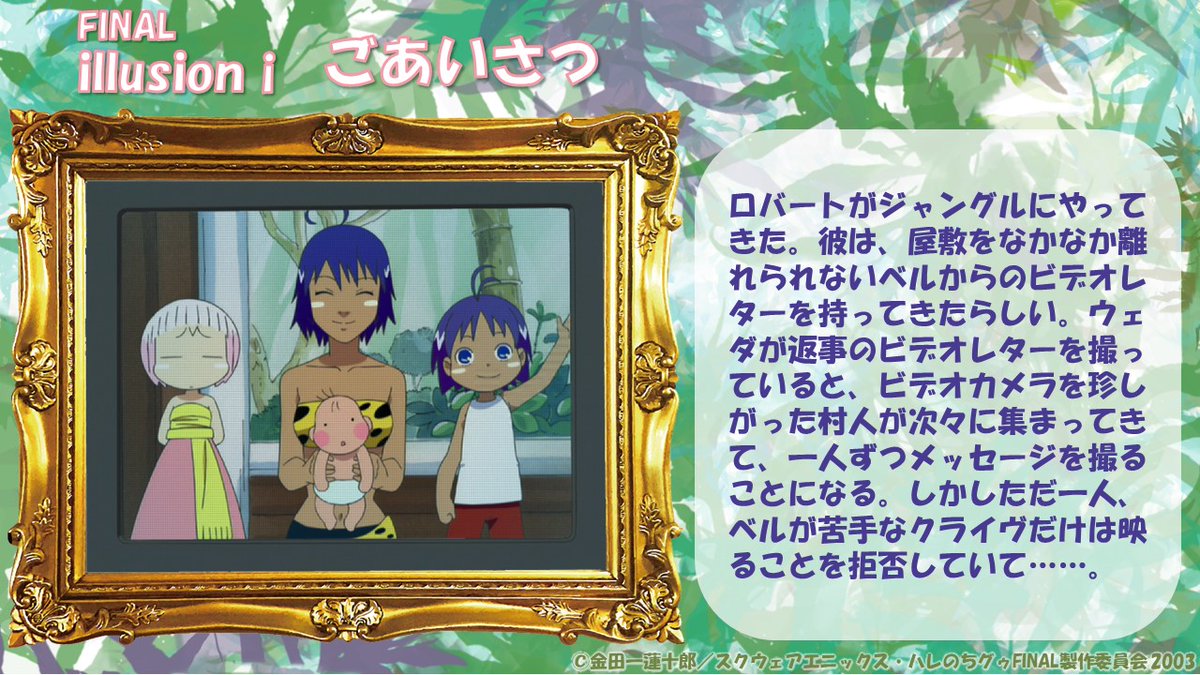 ジャングルはいつもハレのちグゥ Blu-ray BOX公式 (@hareguubdbox