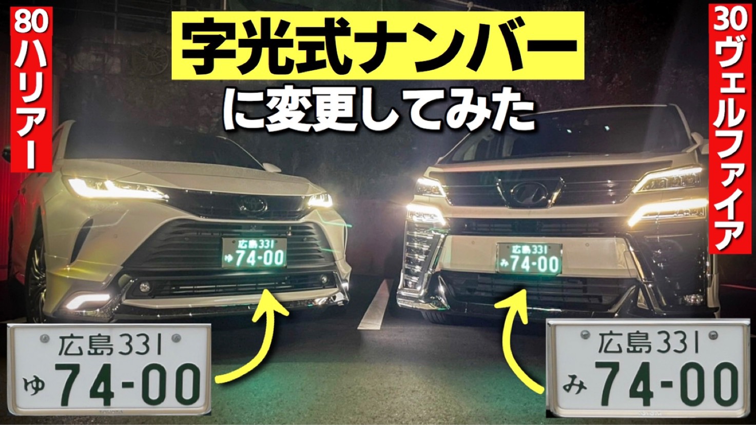R-rey 字光式ナンバー　2枚セット Amazon | 字光式ナンバープレートLED照明器具車検対応12V専用