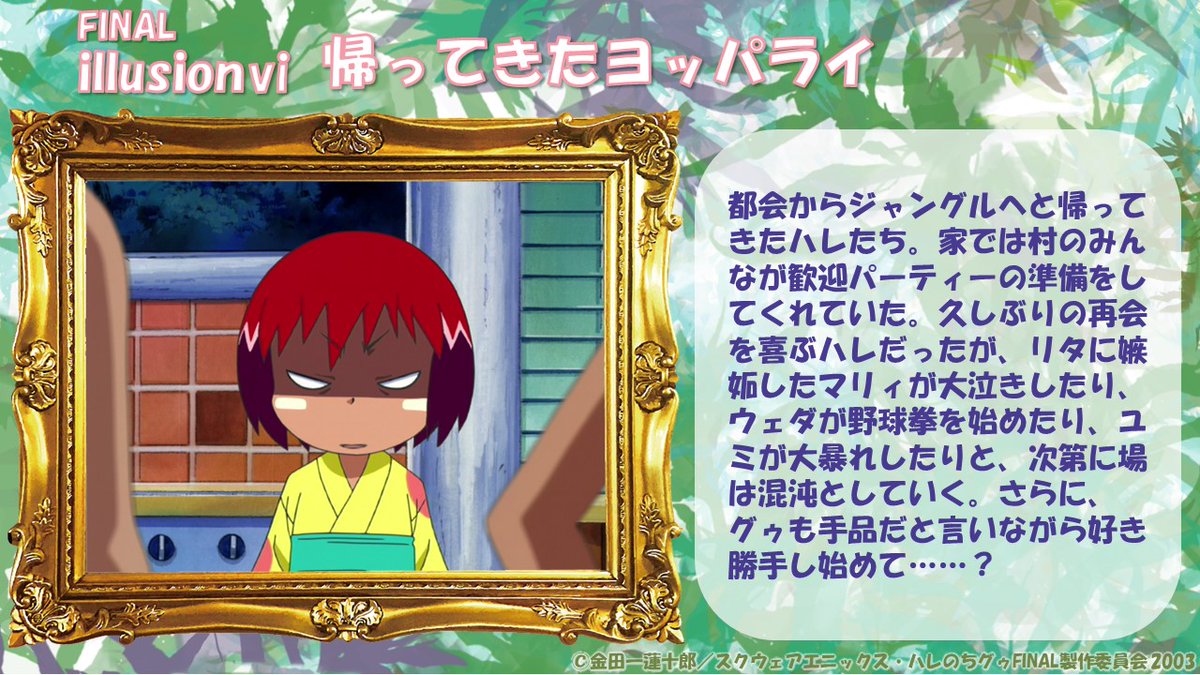 ジャングルはいつもハレのちグゥ Blu-ray BOX公式 tweet media