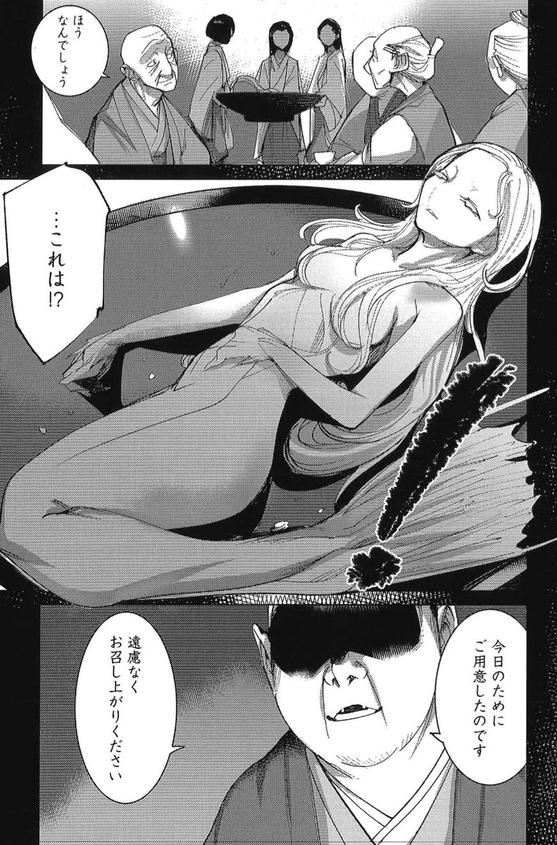 その肉を食べれば、永遠の生命が?
不死を巡る新章へ。

#めちゃ漫画大賞 第1回 大賞受賞🎉

蠱惑のサキュバス・クロニクル『渇望する果実』第9話、めちゃコミックで独占先行配信開始🧛🏻‍♀️
https://t.co/UDVzTSOv7h

各所で話題のコミックス1巻、好評発売中✨
https://t.co/pKjAXRz7ji
#グランドジャンプ https://t.co/JBiXzCkEi3 