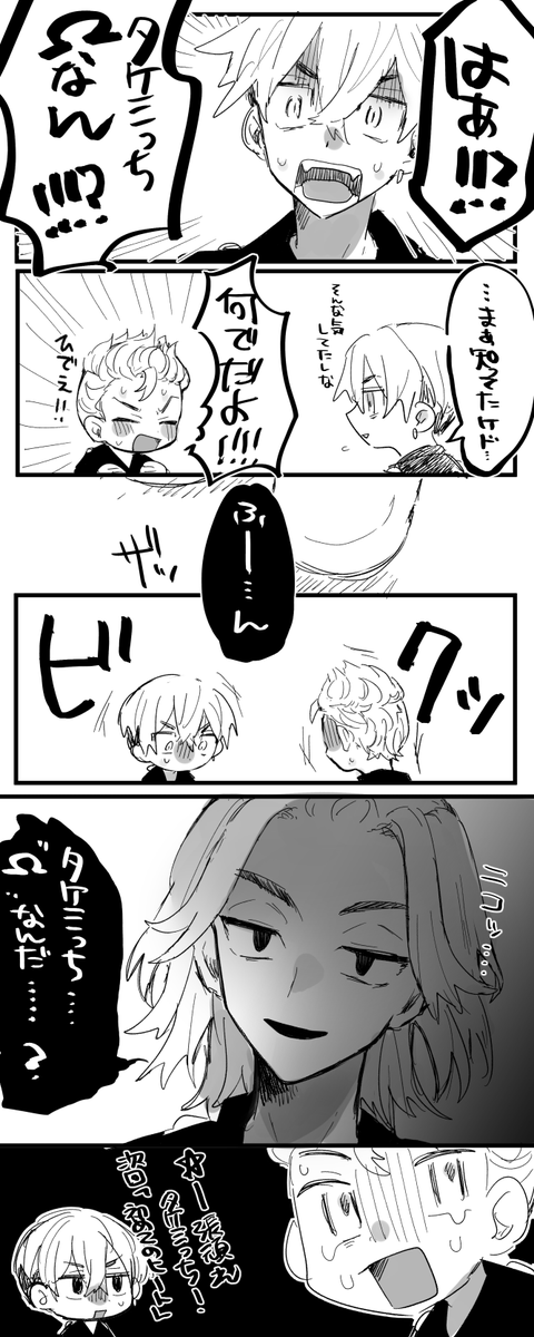 ドタバタコメディーラブストーリーオメガバーズの落書き 