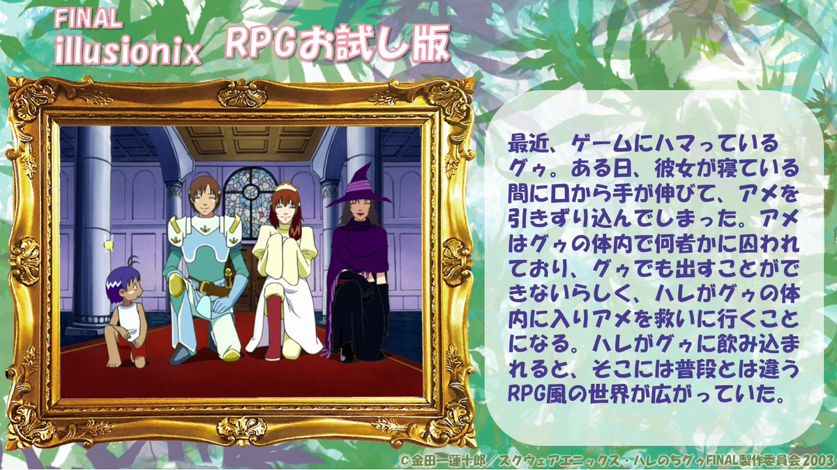 ジャングルはいつもハレのちグゥ Blu-ray BOX公式 tweet media