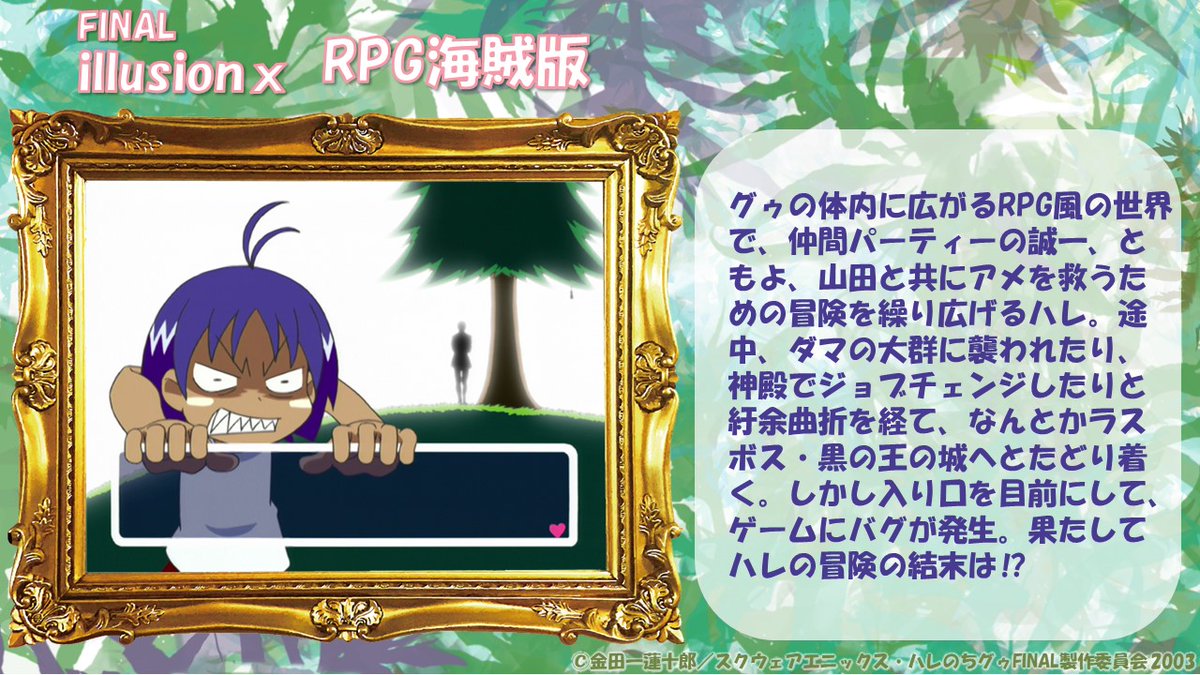 ジャングルはいつもハレのちグゥ Blu-ray BOX公式 tweet media