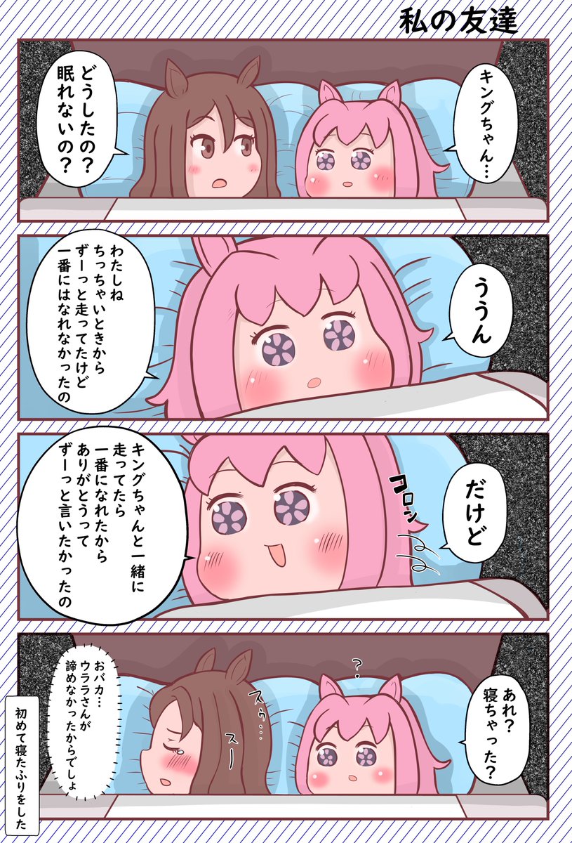これすき🥰 