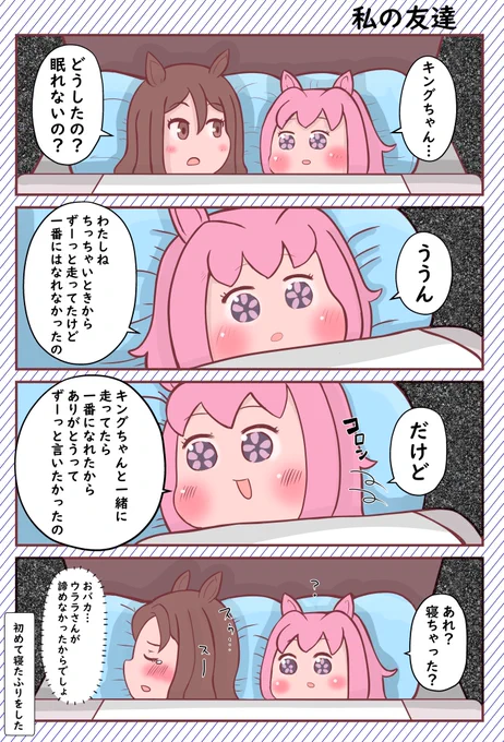 これすき🥰 