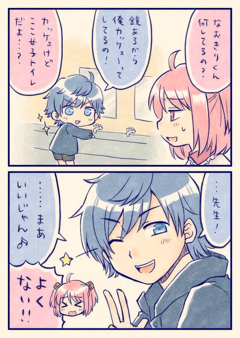 からぴち を含むマンガ一覧 リツイート順 2ページ ツイコミ 仮