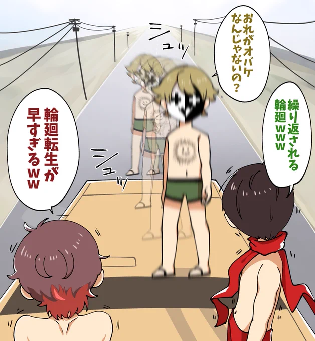 超高速輪廻転生
 #TOP4 