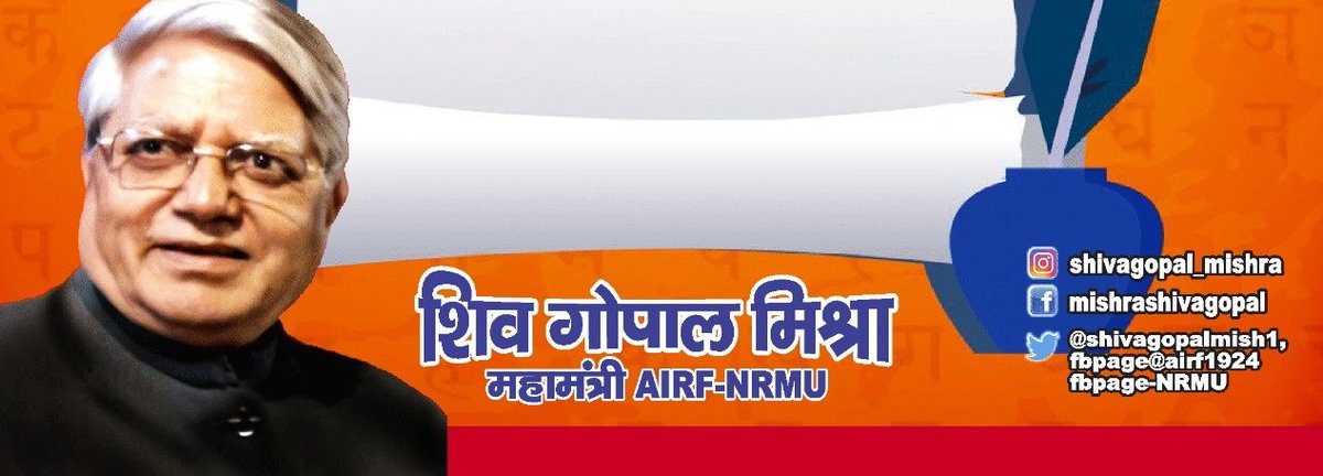 #PLB 
AIRF महामंत्री शिवगोपाल मिश्रा ने बताया कि आज होने वाली केबिनेट की बैठक में प्रोडक्टिव लिक बोनस पर फैसला हो सकता है ! बोनस को लेकर AIRF ने कई बार उच्च स्तर पर बात की है , इससे उम्मीद है कि फैसला कर्मचारियों के हित मे होगा !
<a href="/RailMinIndia/">Ministry of Railways</a> <a href="/IR_CRB/">RB CRB</a> <a href="/PMOIndia/">PMO India</a>