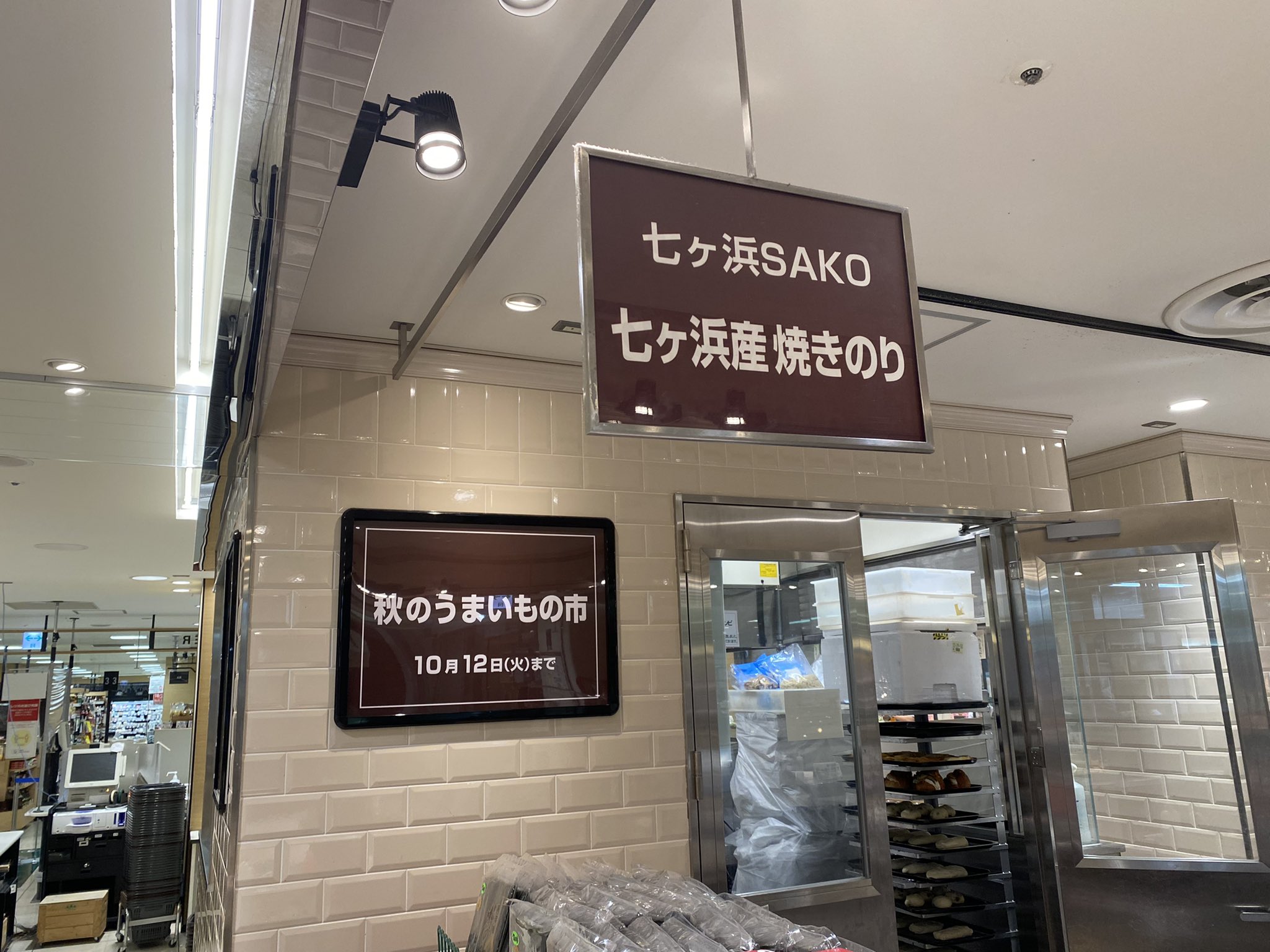 七ヶ浜sako Nandabemazu Twitter