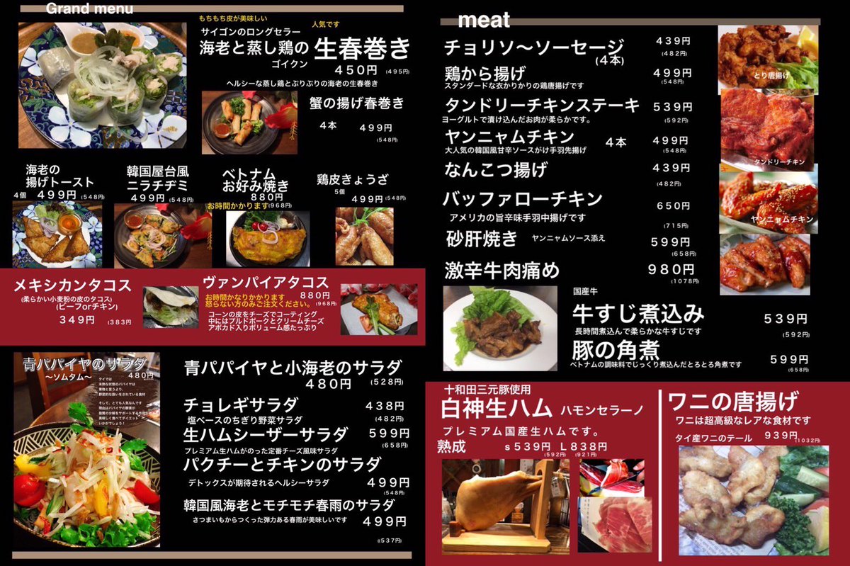 大人気だったこの企画 超激辛牛バラ痛め🌶 リクエストにより、復活致し 