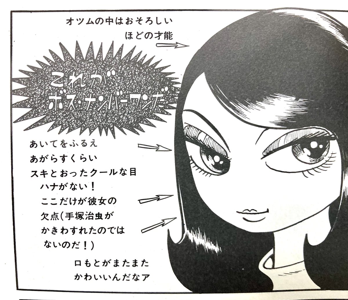 『やけっぱちのマリア』の敵役、雪杉みどりはいいなあ。今流行りの悪役令嬢。そして「ハナがない!」 