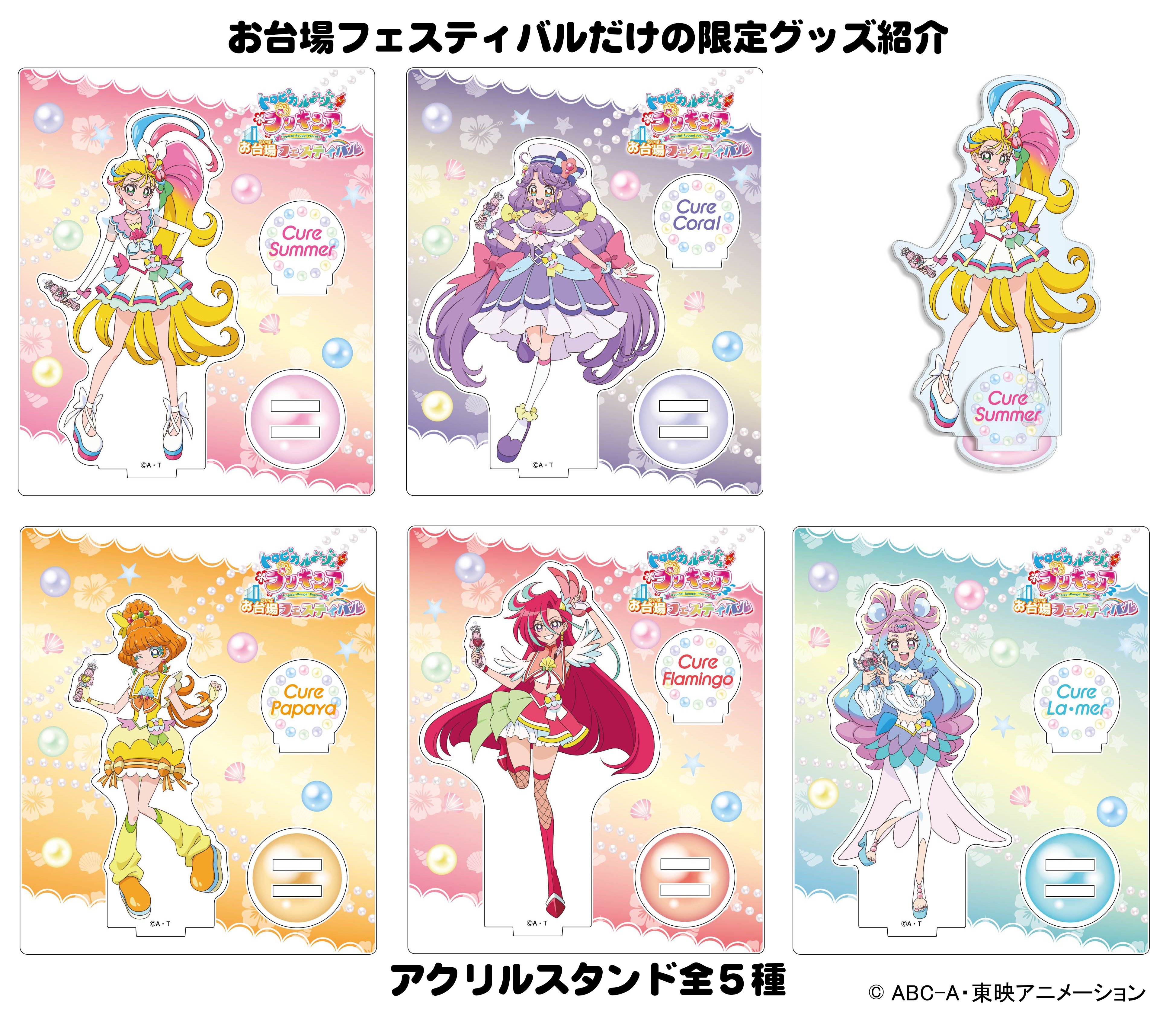 プリキュア トロプリ お台場フェスティバル 缶バッジ セット ひろがるスカイ！プリキュア』お台場フェスティバルが3月17日