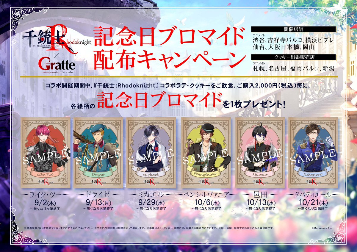 アニメイト横浜ビブレ 10 1 通常営業 11時 21時まで Ani Yokohama Timeline The Visualized Twitter Analytics