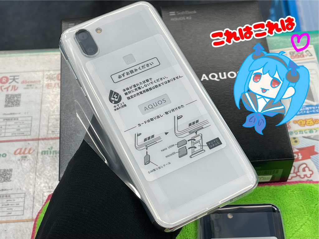 iosys_chuou's tweet photo. めちゃ安ハイスペ✨
【AQUOS R2 706SH】
SoftBank SIMロック解除済
ネットワーク利用制限▲
未使用品 税込14,800円
スナドラ845
メモリ4GB
デュアルカメラ
おサイフケータイ対応
ハイスペック端末が
未使用でこのお値段💖
※ネットワーク利用制限永久保証付き
#akiba #イオシス #AQUOSR2 #706SH https://t.co/FYjkfpSNDv