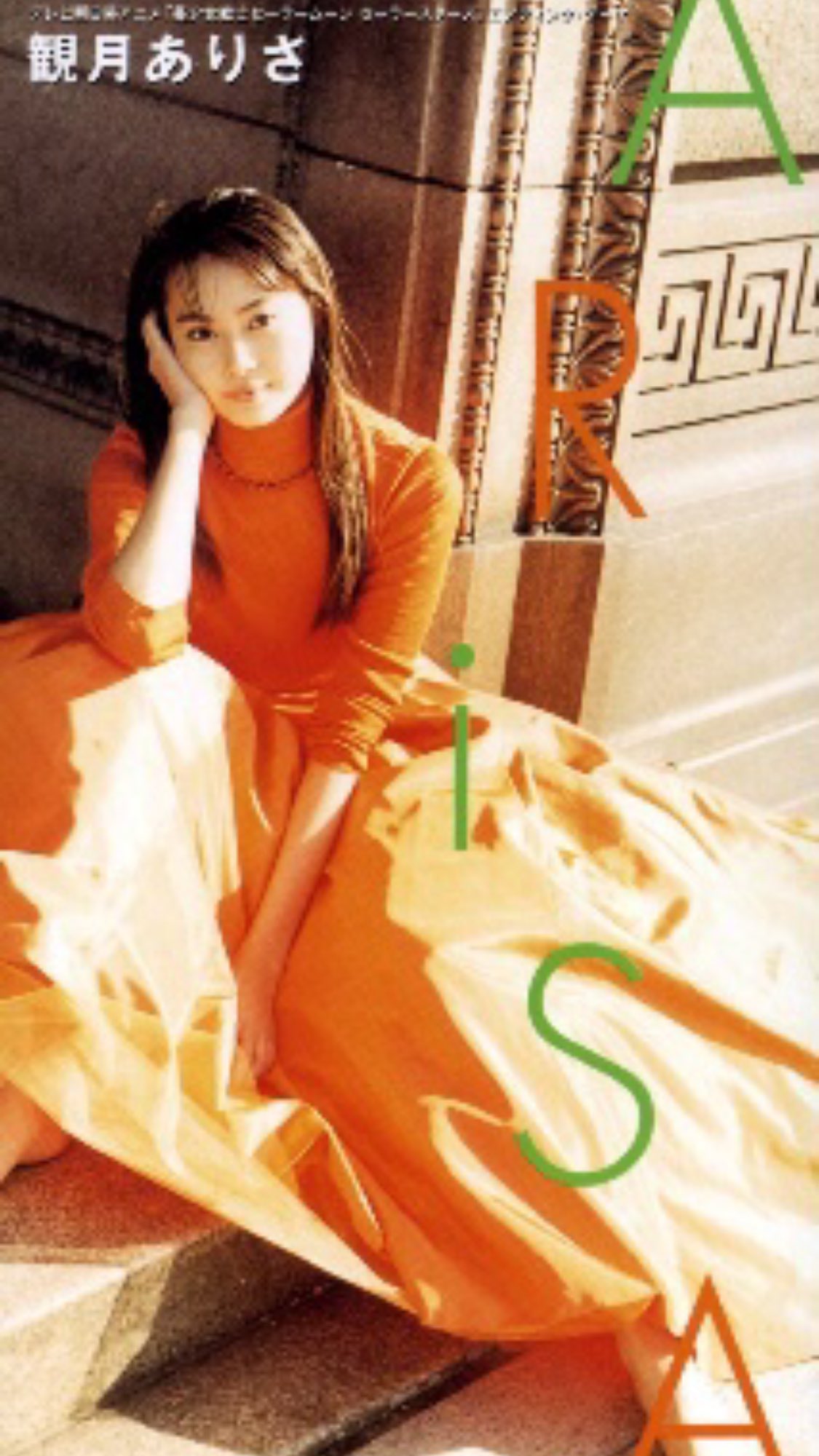 【匿名配送】観月ありさ サイン色紙 匿名配送】観月ありさ サイン色紙 匿名配送】観月ありさ サイン