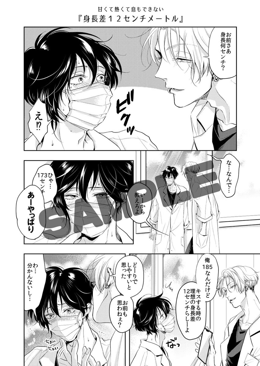 #J庭50 新刊サンプル(3/4) 