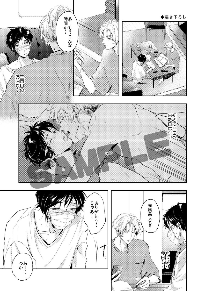 #J庭50 新刊サンプル(4/4)

😷B5/P74/R18/会場頒布価格1000円
(描き下ろし19P)
😜pixivサンプル(🔞シーン込)→https://t.co/MGv5hqHxLN
✂通販→https://t.co/i5BaFQolK9

※イベント当日、アクリルジオラマはお一人様3コまでとさせていただきます🙇(本は制限ありません)
よろしくお願いいたします🙇🙏🏻 