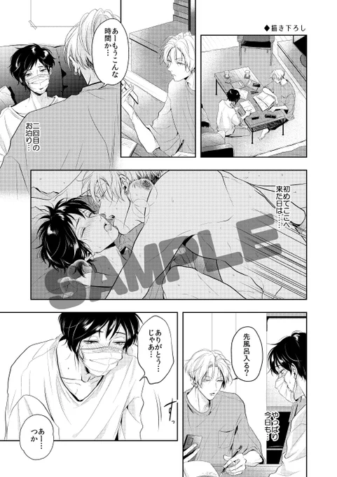 #J庭50 新刊サンプル(4/4)

😷B5/P74/R18/会場頒布価格1000円
(描き下ろし19P)
😜pixivサンプル(🔞シーン込)→https://t.co/MGv5hqHxLN
✂通販→https://t.co/i5BaFQolK9

※イベント当日、アクリルジオラマはお一人様3コまでとさせていただきます🙇(本は制限ありません)
よろしくお願いいたします🙇🙏🏻 