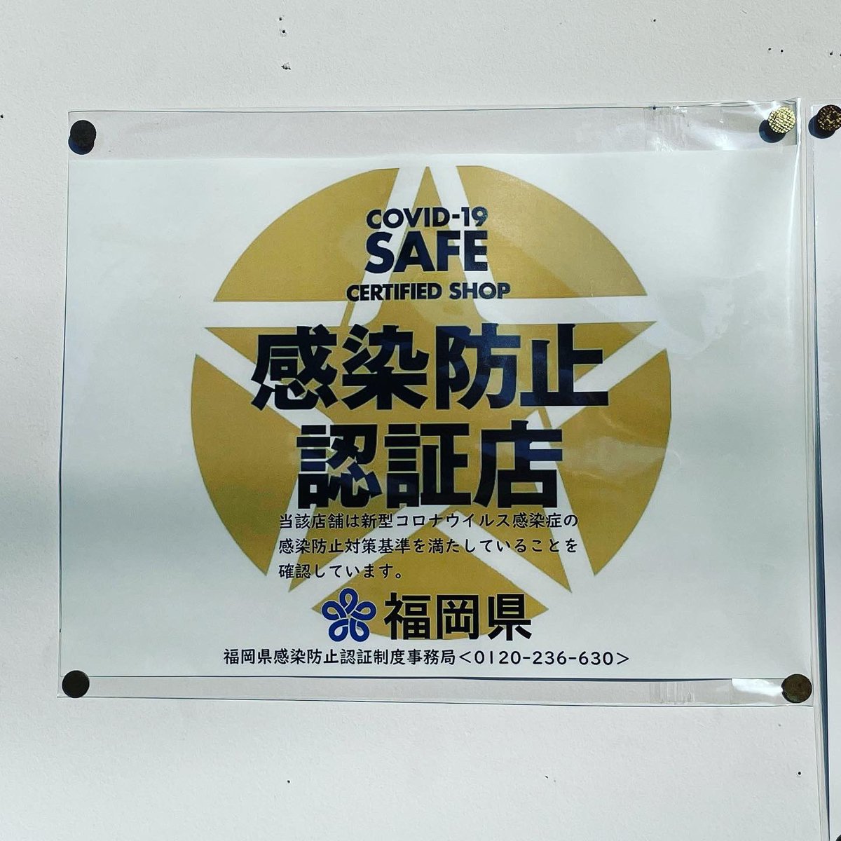 tamanegiya2000's tweet photo. 【お知らせ】

感染防止対策認証店になりましたので
本日より営業時間が21時までとなります！
ラストオーダーは20時30分です。

よろしくお願い致します😊

#営業再開 #感染防止対策 #認証店
#福岡 #福岡グルメ 
#久留米 #久留米グルメ #久留米大学 
#久留米居酒屋 #久留米焼き鳥
#骨付きカルビ https://t.co/4sHnmBlZbs