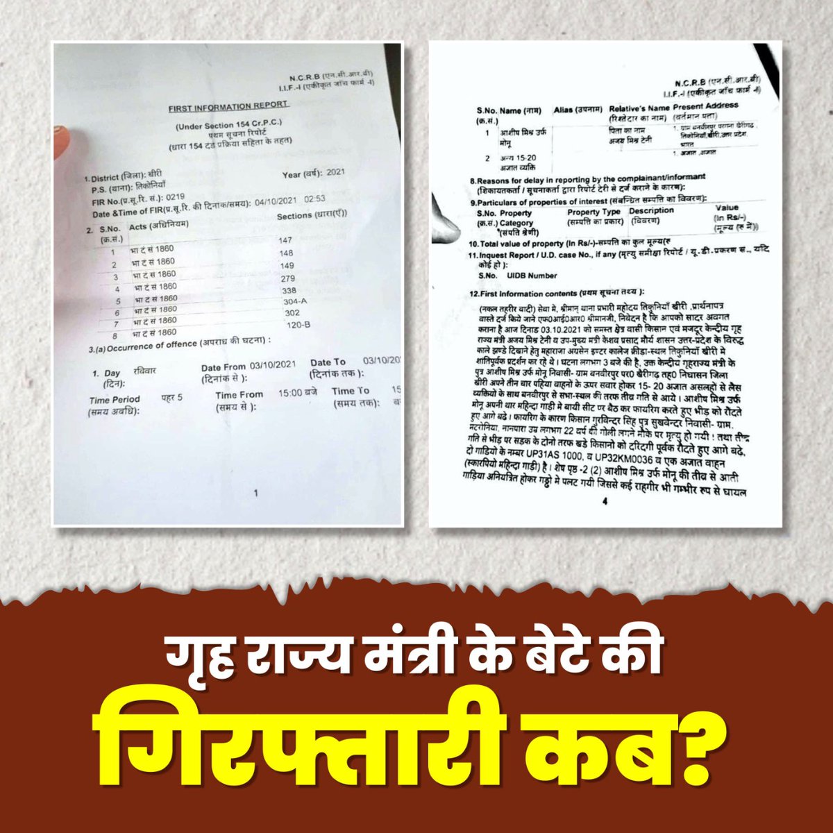 priyankagandhi's tweet photo. किसानों को कुचलने वाले खुलेआम घूम रहे हैं।

किसानों के लिए न्याय की आवाजों को भाजपा सरकार कैद कर रही है।

लेकिन हम न्याय की आवाज दबने नहीं देंगे। https://t.co/1ZH40PMks9