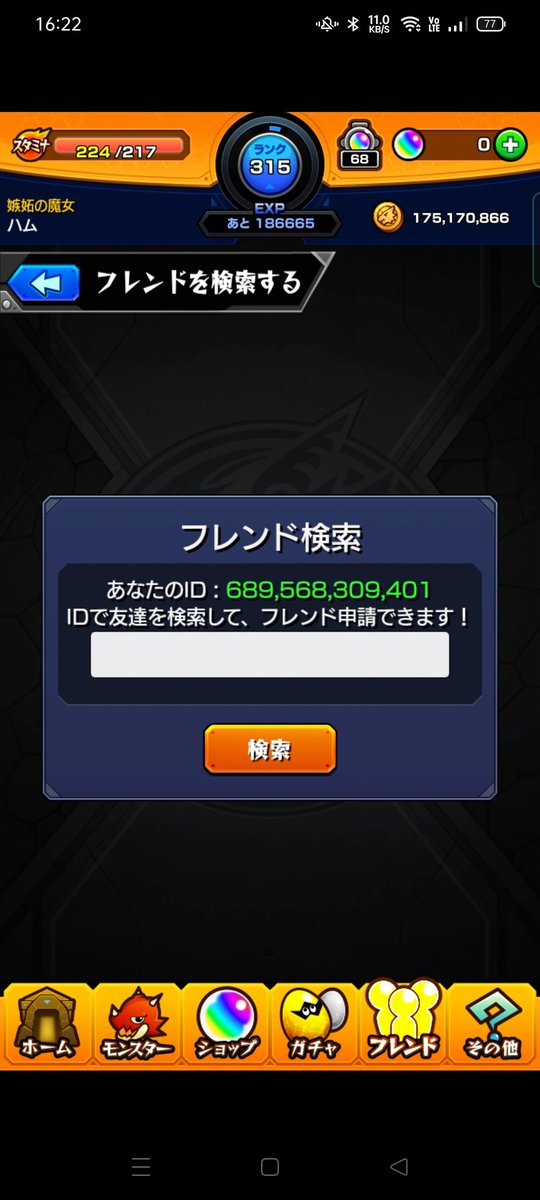 hamuhapi21's tweet photo. #モンストフレンド募集
白鯨人足りないんでフレンド追加してほしいです！ https://t.co/KfskkAThOU