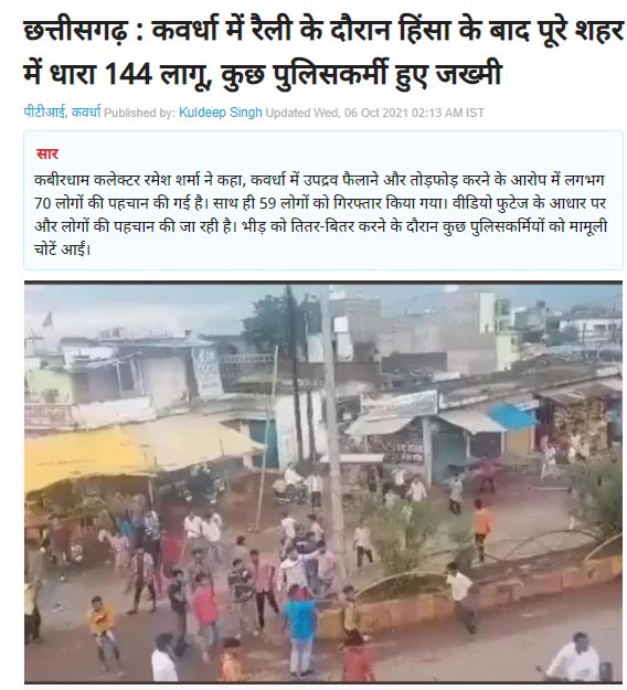 Shehzad_Ind's tweet photo. Chattisgarh Burning , Uttar Pradesh touring 

CM Bhupesh Baghel! Priorities ??? https://t.co/bZ3QJKtRoT