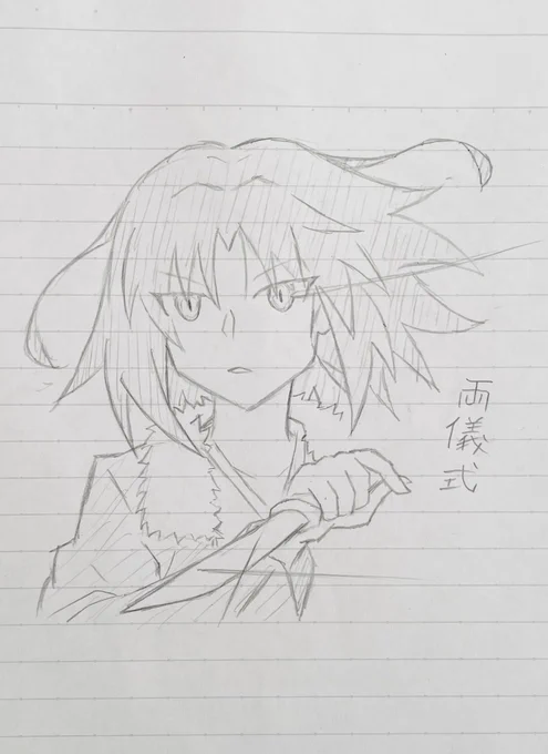 スイミンさん(@ry_mug)から両儀式です
それっぽくは描けたかな💧
リクありがとうございました✨ https://t.co/tUqoouJJOv 
