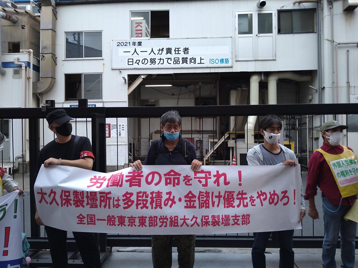 全国一般東京東部労働組合 Toburoso Twitter
