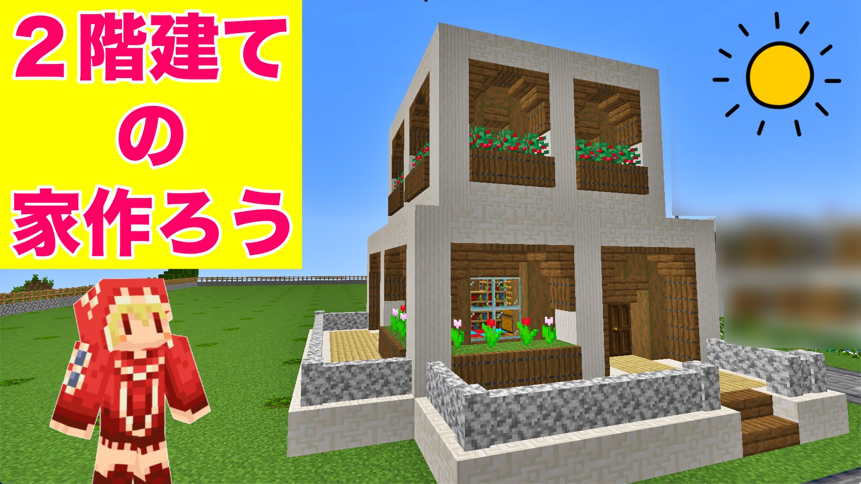 ソラのマインクラフトゲームチャンネル ２階建てのクオーツを使ったモダンハウス建築 内装もおしゃれに 作り方は簡単 T Co Gcxgypwahd Minecraft マインクラフト マイクラ ソラクラ T Co Pmwr7ypgmm Twitter