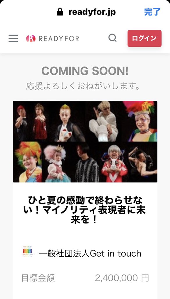 Getintouch1's tweet photo. みなさまいよいよスタートです♬本日17時より、応援よろしくお願いします

https://t.co/eJuAB0qL28 https://t.co/nbJ4RkSD6U