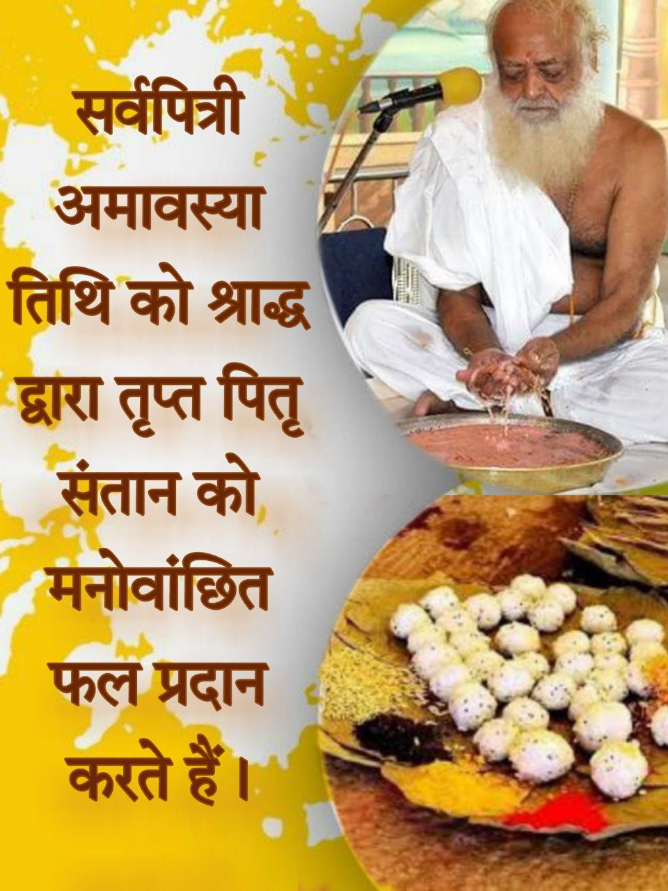 𝐒𝐀𝐍𝐃𝐄𝐄𝐏 Ashramkolkata Shraddh Karma Must Be Done For The Salvation Of The Forefathers May The Souls Of The Fathers Find Peace Sant Shri Asharamji Bapu Says We Should Perform Shraddh