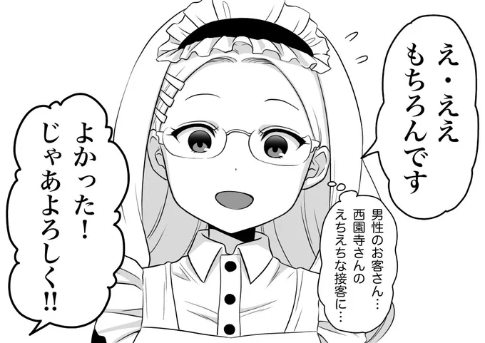 (6/7) 
