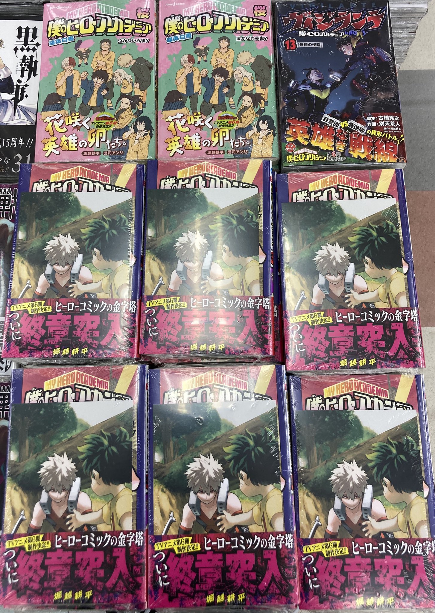 アニメイト札幌 書籍入荷情報 僕のヒーローアカデミア32巻 特典 イラストカード ヴィジランテ 僕の ヒーローアカデミア イリーガルス13巻 特典 A B T C 入荷しておりますポロ 僕のヒーローアカデミア雄英白書 桜 好評発売中ポロ アニ札