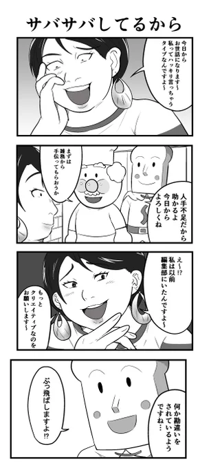 ワタシってサバサバ(ry
(再掲) 