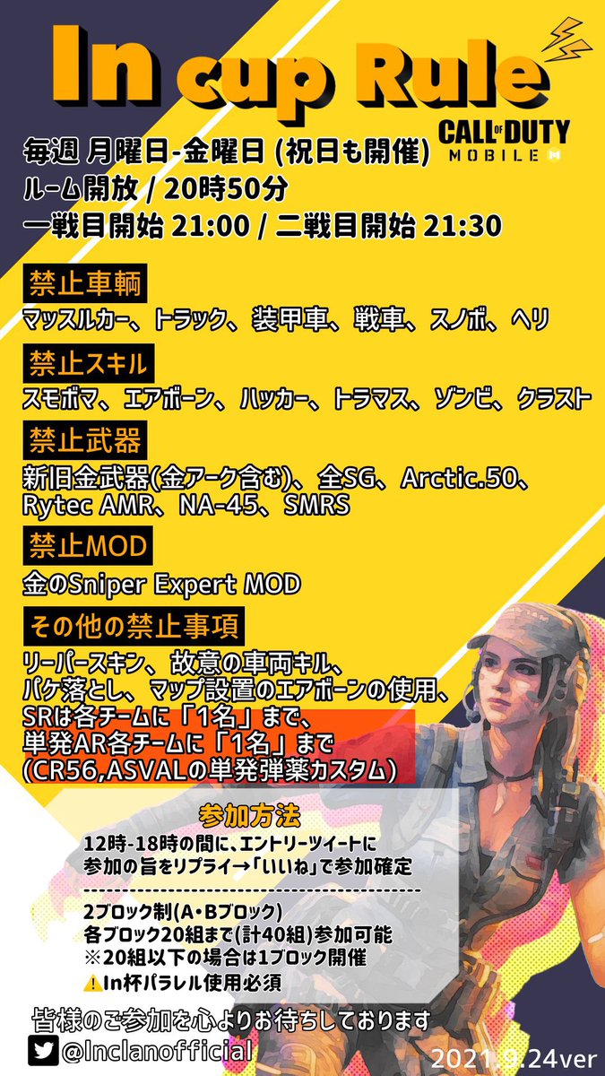 Inclanofficial's tweet photo. ≪ In杯squad ≫

◆21:00〜 ×2戦　※20:50open

Aグループ・Bグループ
各20組計40組まで参加可
※20組以下は１ルーム開催

⚠️今週は、
一戦目→新マップ
二戦目→旧マップ

【参加方法】

◇参加の旨をリプ
◆いいねで参加確定
◇In杯パラ使用必須

⏰エントリー締め切り⇨18時

↓ルール✍️↓ https://t.co/KZwMYh0Pn3