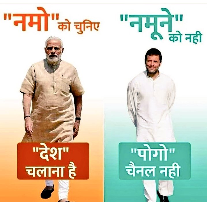 vskutwal5's tweet photo. Choose Namo, Not the Namuna

To run the country 🚩,not Pogo channel.....
@beingarun28

#राजस्थान_में_जंगलराज https://t.co/uCqmUCwqtg