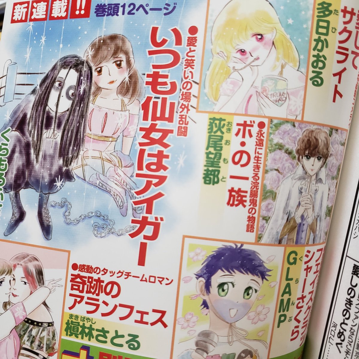 タ、ターザン山本さんが「別冊きのとめぐ」を読んでいる!

「別冊きのとめぐ」は、10月10日
旧姓・広田さくら選手自主興行で
手に入りますわよ。
#旧姓・広田さくら #wavepro #別冊きのとめぐ 