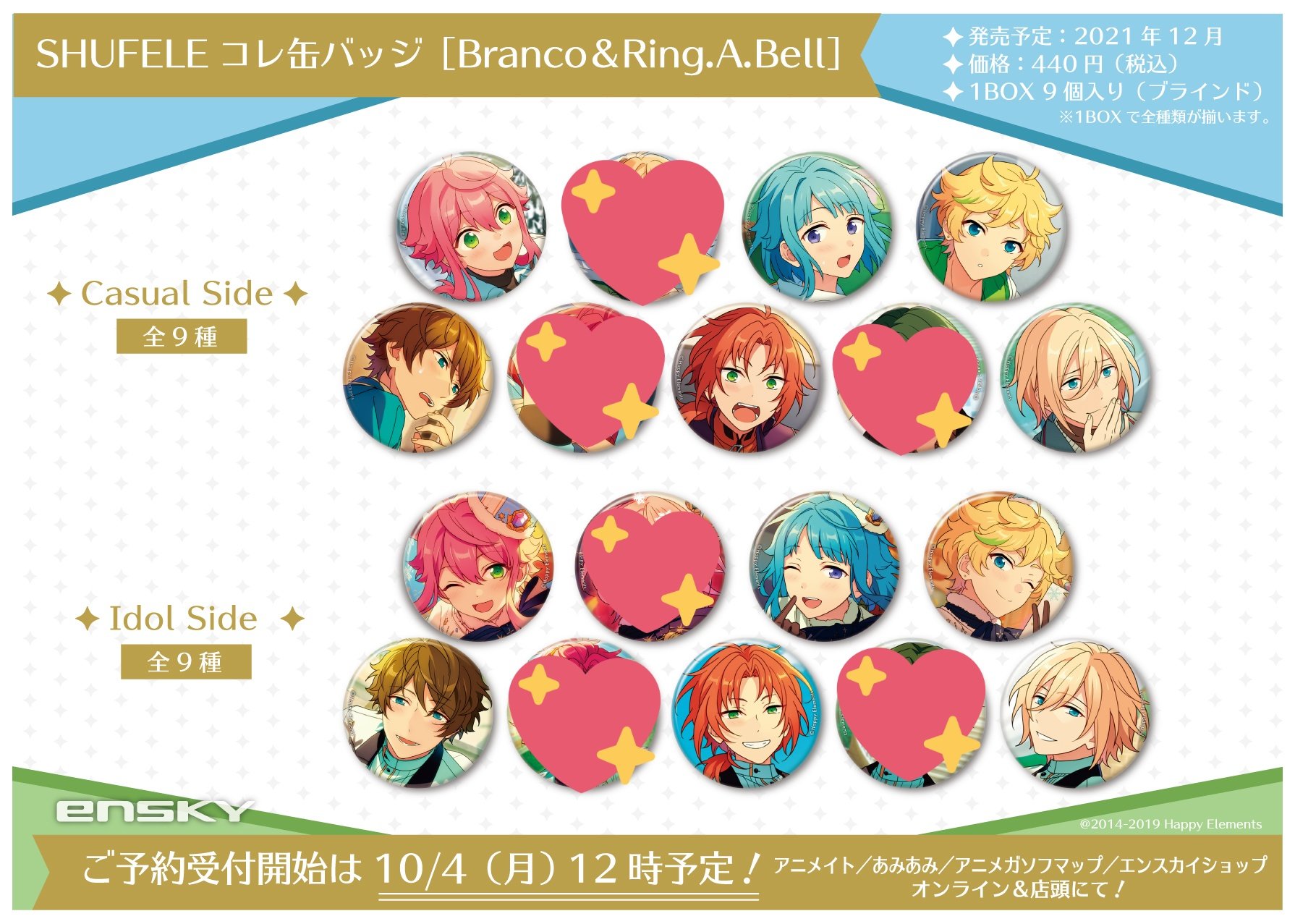 あんスタ春川宙SHUFFLEコレ缶バッジシャッフ ル idol イベコレ あんスタ春川宙SHUFFLEコレ缶バッジシャッフ ル idol イベコレ