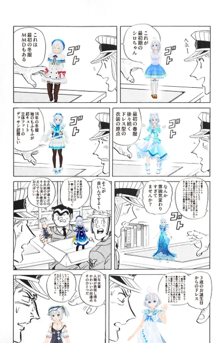 シロ組の両さん 