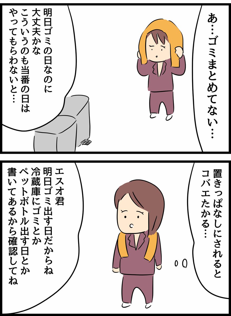 倦怠期の夫婦が大切なことに気づいた話17妻サイド 