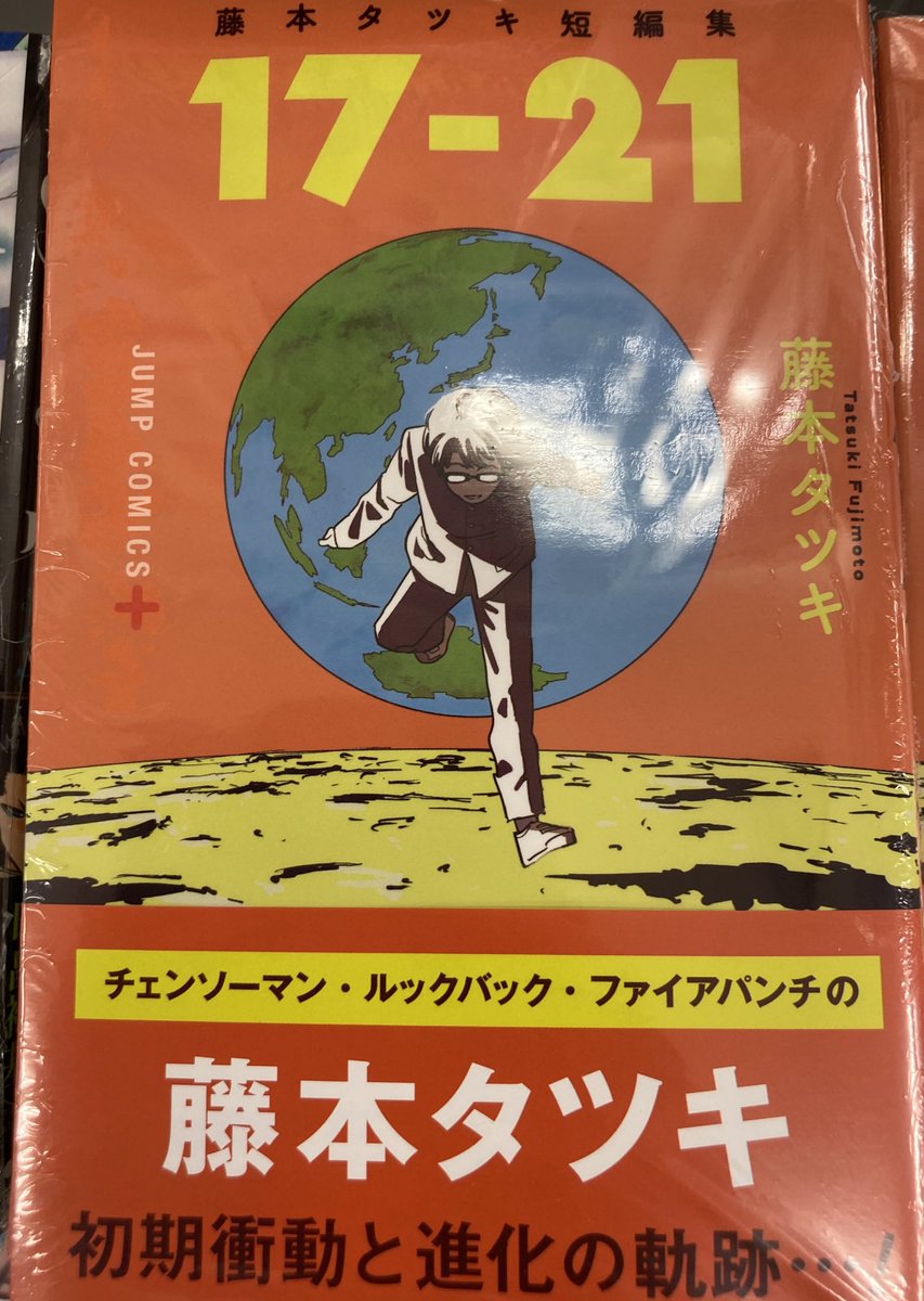 アニメイト札幌 書籍入荷情報 終わりのセラフ25巻 特典 イラストカード この音とまれ 25巻 特典 イラストカード あやかしトライアングル6巻 特典 イラストカード 藤本タツキ短編集17 21 入荷してますポロ アニ札入荷 アニメイト札幌 書籍入荷情報 終わりのセラフ25巻 特典 イラストカード この音とまれ 25巻 特典 イラストカード あやかしトライアングル6巻 特典 イラストカード 藤本タツキ短編集17 21 入荷してますポロ アニ札入荷