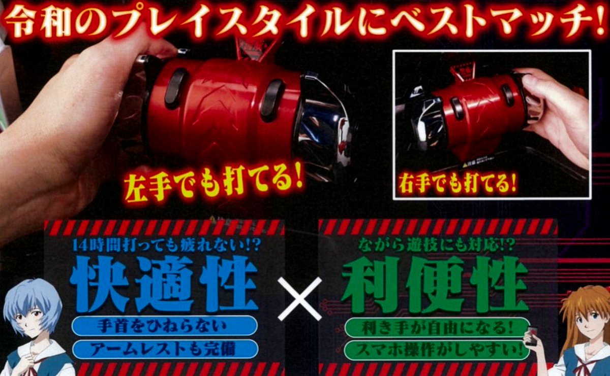 ビスティ（Sankyo/Bisty）君 P新世紀エヴァンゲリオン15 未来への咆哮 
