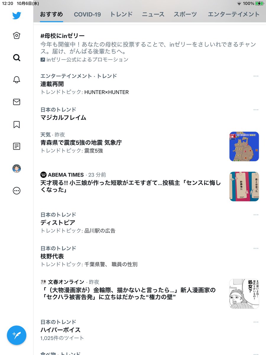 Bleach 続編 最新情報まとめ みんなの評価 レビューが見れる ナウティスモーション