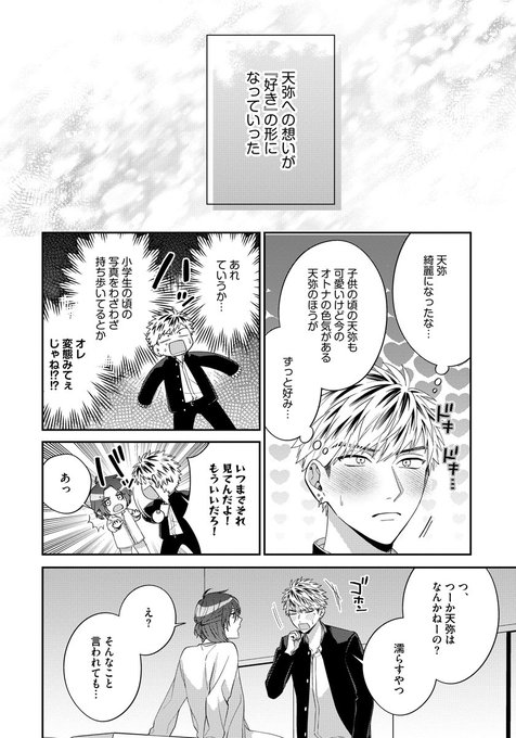 男子高校生 はじめての アニメ ゲーム 第１２弾 ｂｏｙは諦めない ｂａｄ 67 以上節約 第１２弾