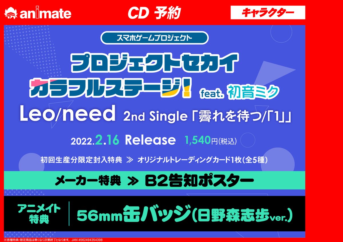 Twitter Da レオニ Etiketi