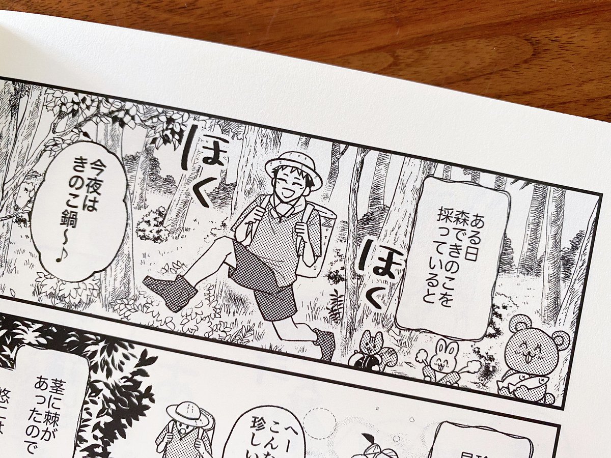 載せてなかった!
今回も表紙も本文もめちゃくちゃ綺麗に刷っていただきました〜らぶ…😭💞
⚠️5️⃣🐯シン👸レラパロ本 