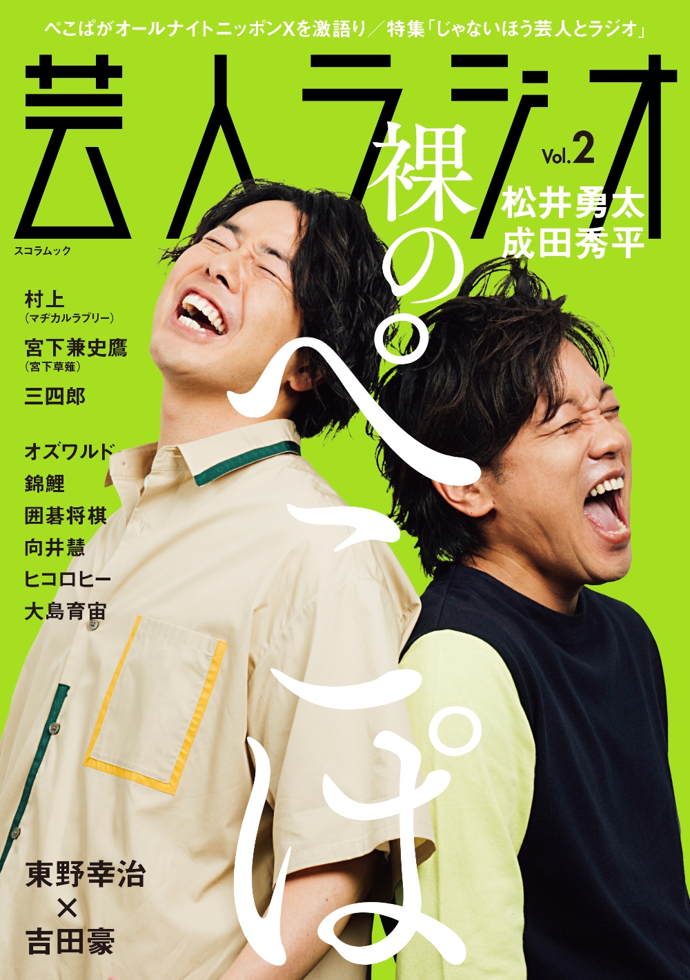 ラジオの時間 編集部 Time Of Radio Twitter