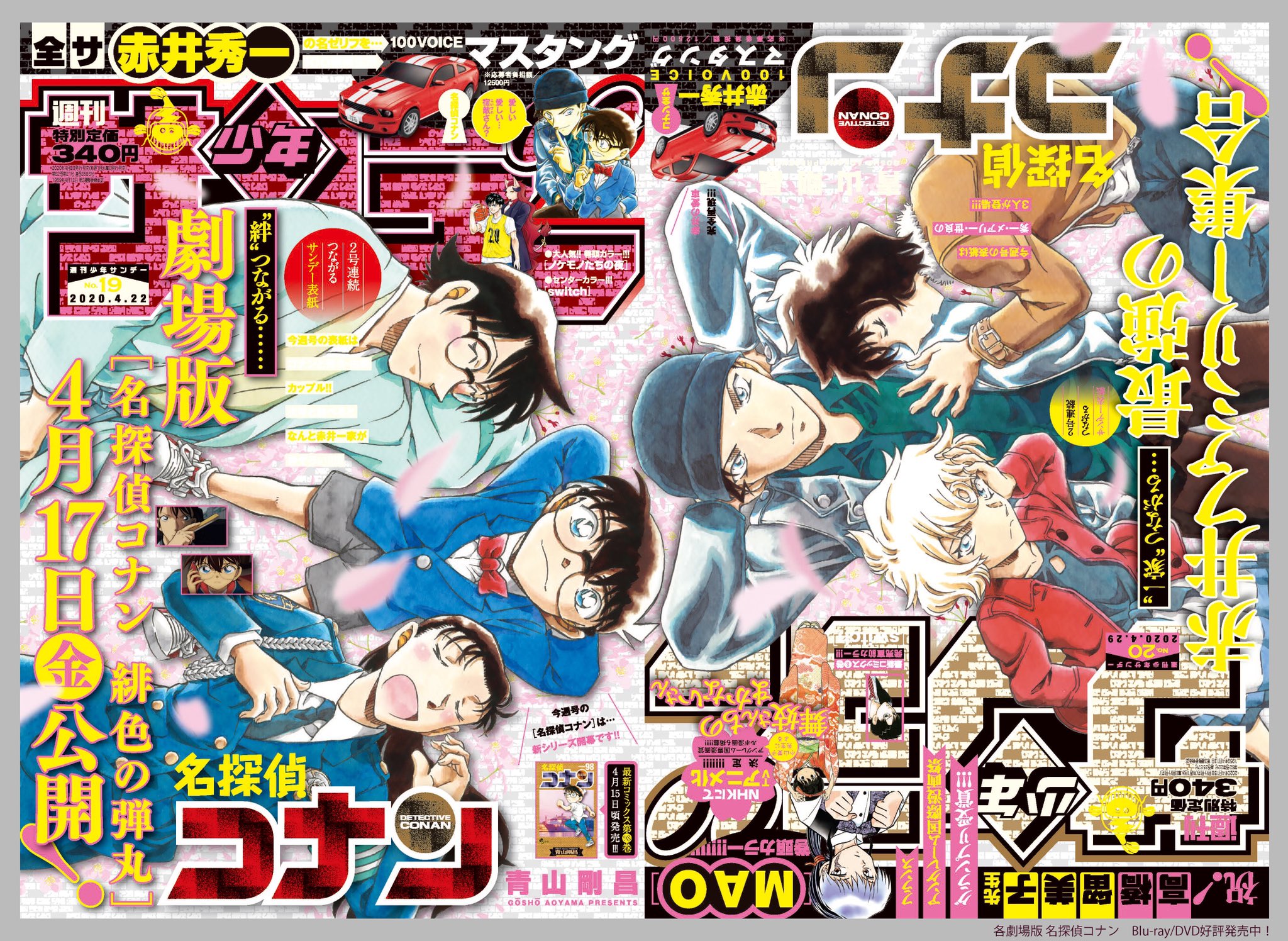 公式 少年サンデー編集部 まさか100巻とはな 名探偵コナン 100巻発売まであと2週 今週は年19号 Amp 号表紙をポスターにして 青山剛昌先生直筆サイン入りで1名様にプレゼント 応募方法 Shonen Sunday をフォロー このツイートに