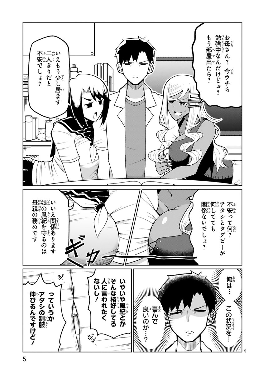 ニコ静のほうに黒木屋さんママ回後半上げました あと3巻発売もうすぐなのでよろしくお願いします。
https://t.co/sWNJDbfQgj #手玉に取りたい黒木屋さん