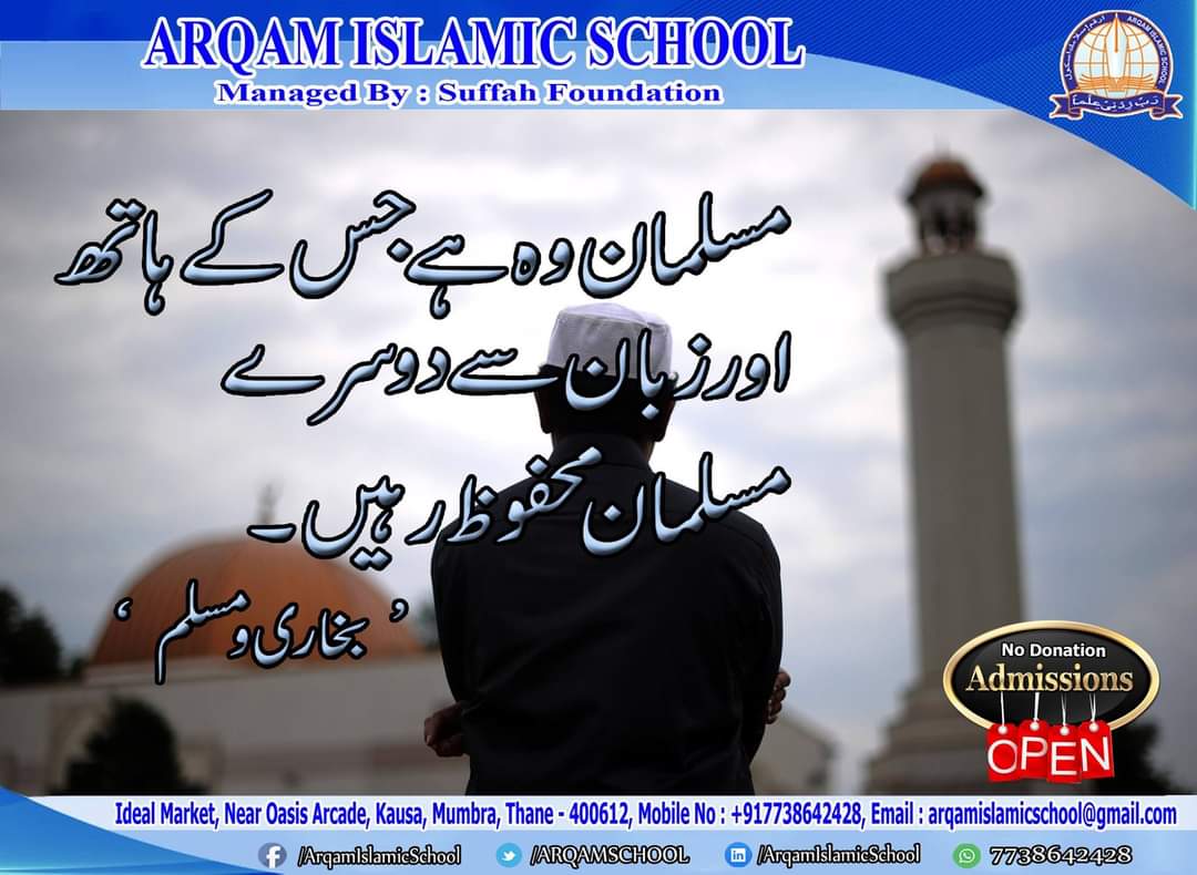 ARQAMSCHOOL's tweet photo. A school with Islamic environment which nurtures your child on complete Islamic values and knowledge by 
dedicated and qualified, experienced staff. Modern education with Islamic view and education based on talent is our core specialty. Hurry up for betterment of your child. https://t.co/qNdRFqXZNV